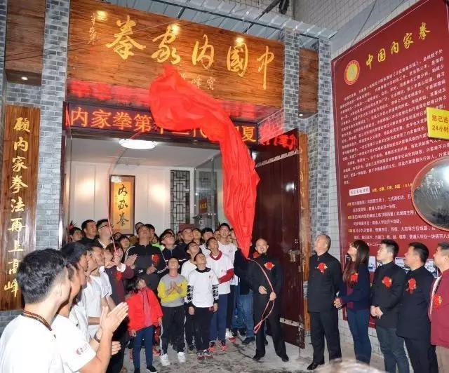 四明内家拳 四明内家拳